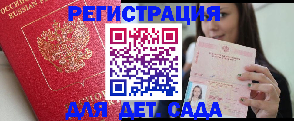 где прописаться в Краснознаменске