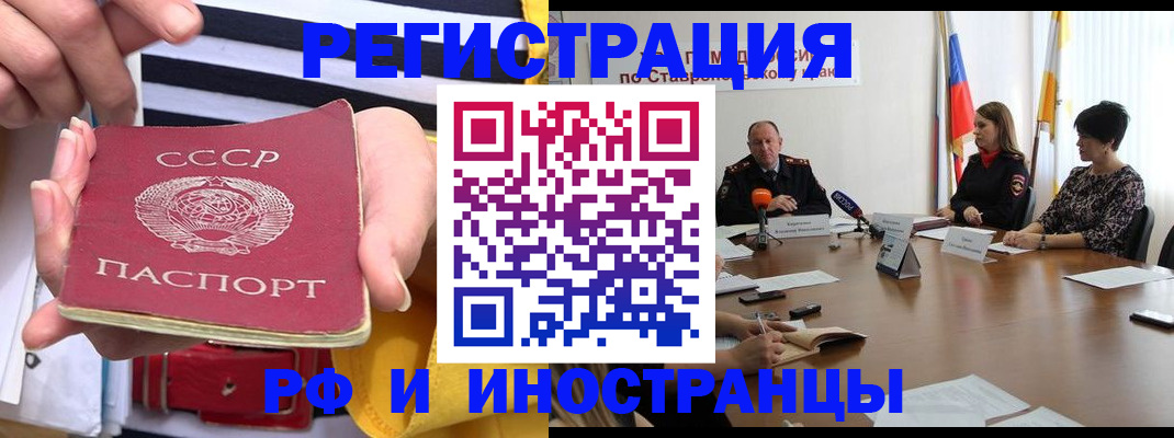 временная регистрация поиск в Краснознаменске