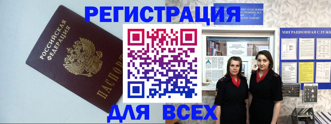 регистрация для школы в Краснознаменске