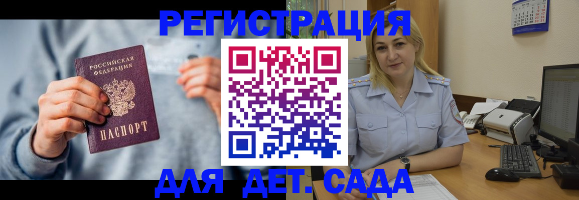 миграционный учет в Краснознаменске