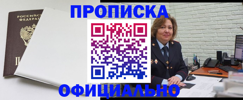 временная регистрация 2025 в Краснознаменске